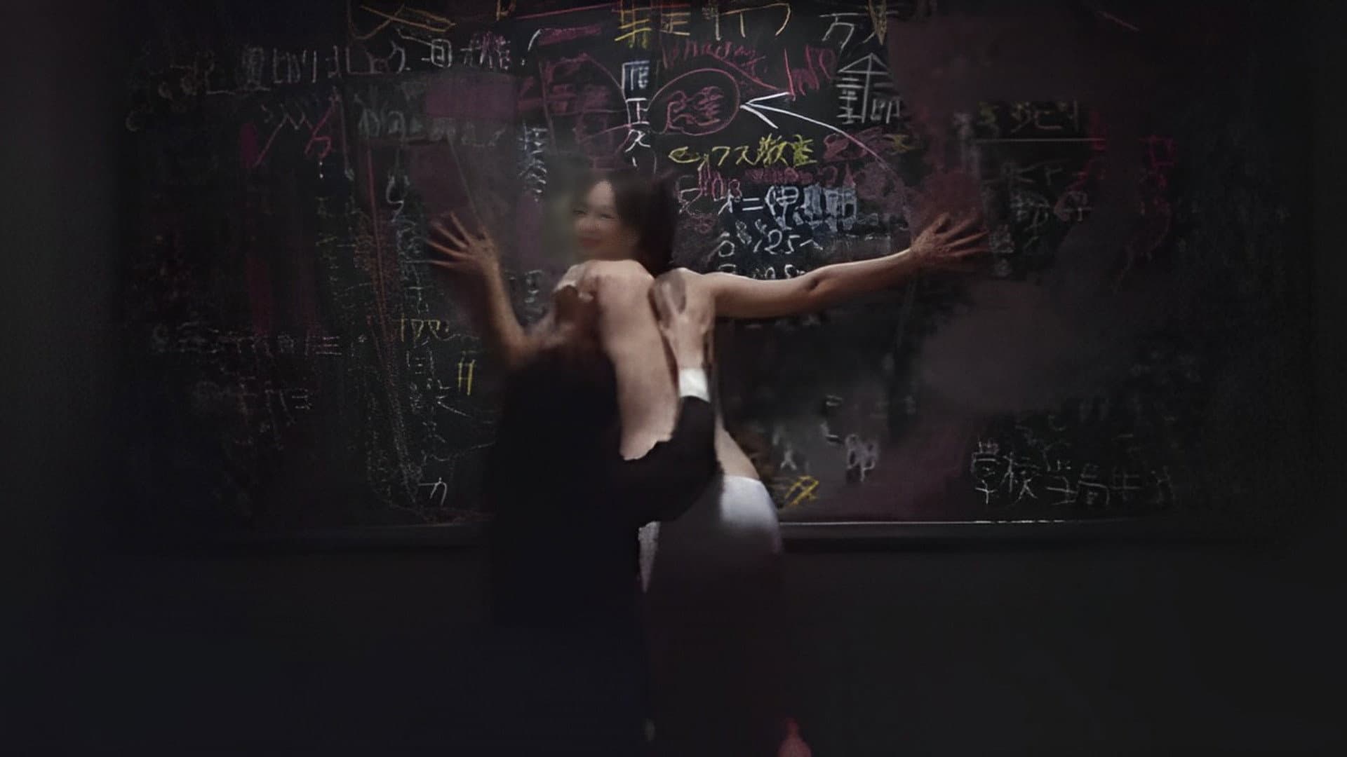 Excitement Class: Love Techniques backdrop