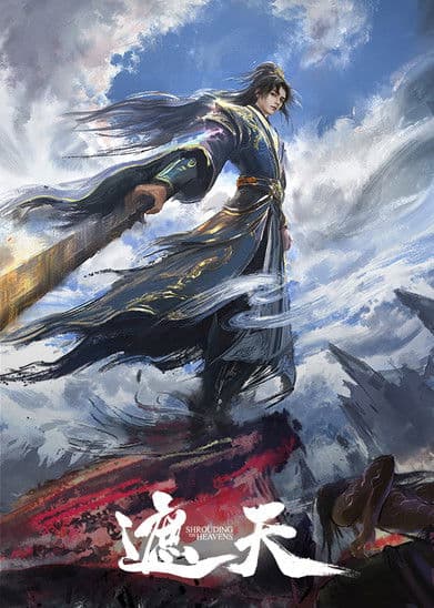 Shrouding the Heavens poster - TV Series from 2023